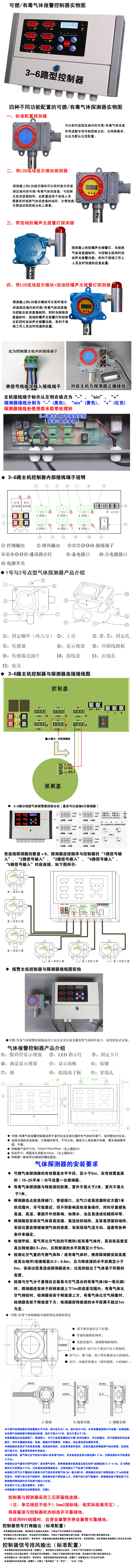 ZA-K6000-6气体报警控制器