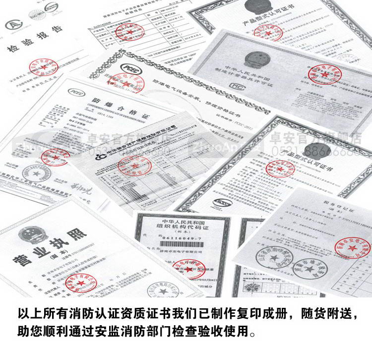可燃气体报警器